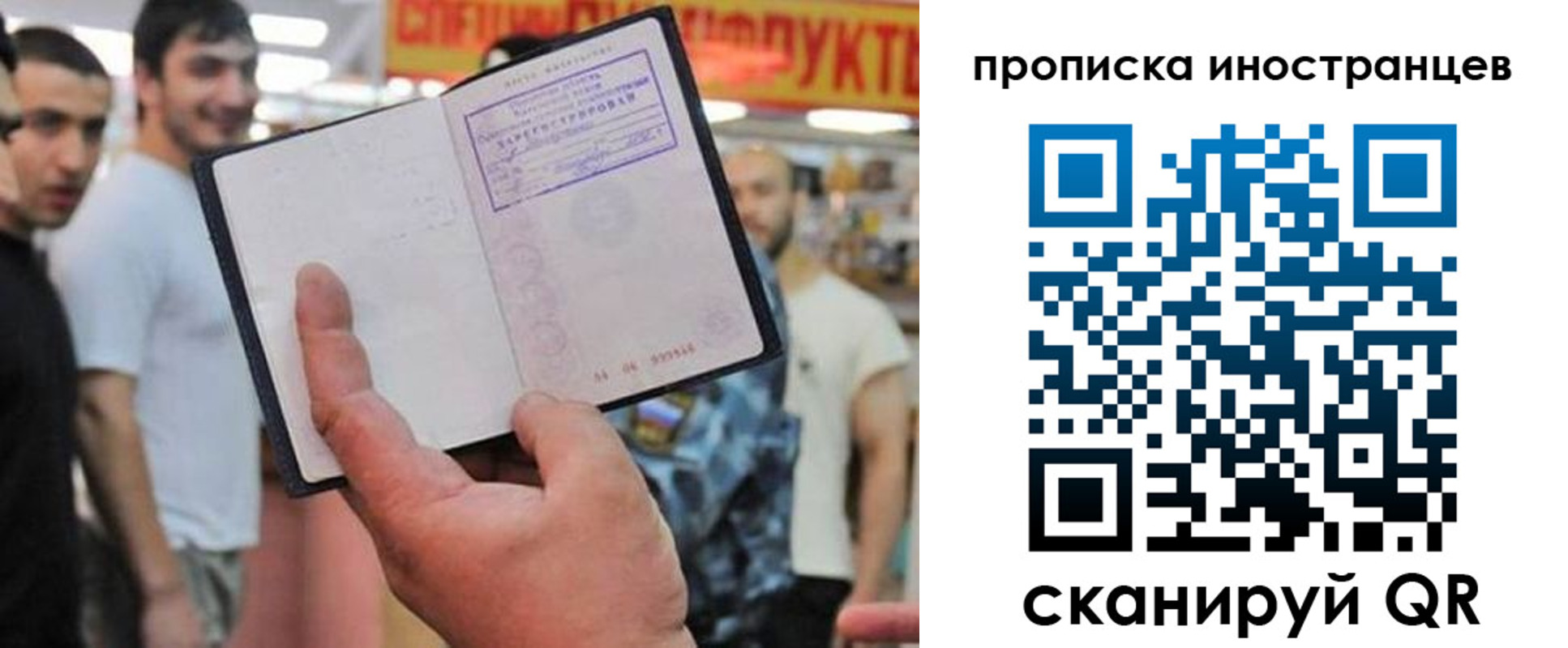 прописка законно в Красноуфимске
