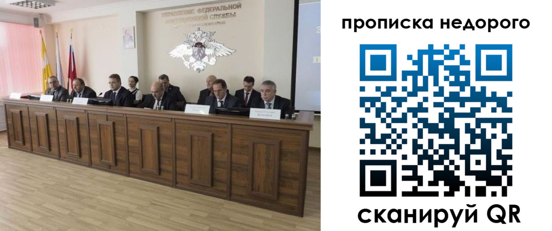 миграционный учет в Красноуфимске