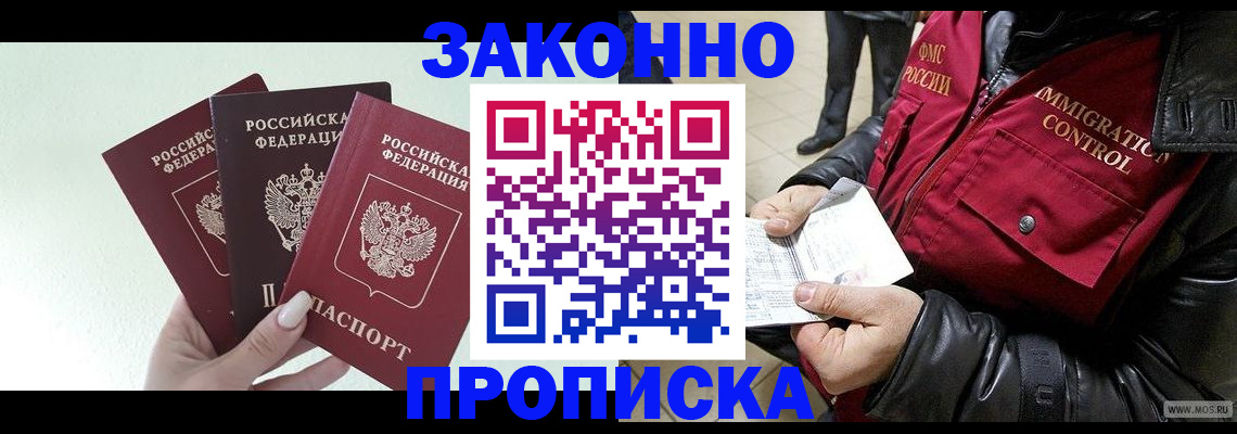 временная регистрация купить в Красноуфимске