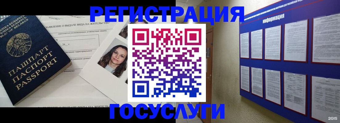 временная регистрация для всех в Красноуфимске