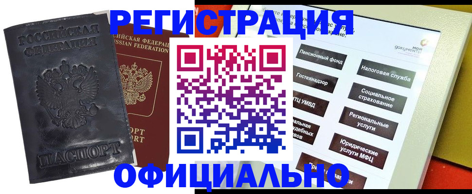 временная регистрация в Красноуфимске