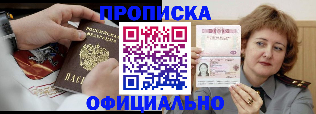 временная регистрация надежно в Красноуфимске