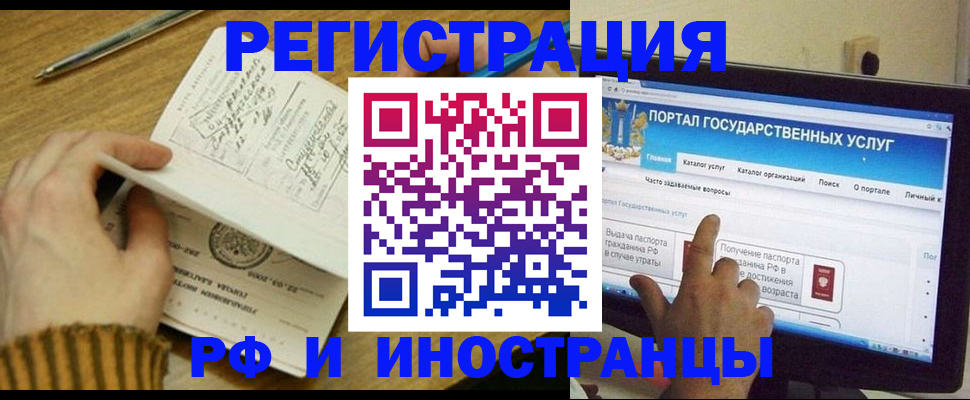 прописка для работы в Красноуфимске
