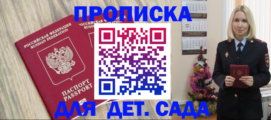 временная регистрация законно в Красноуфимске