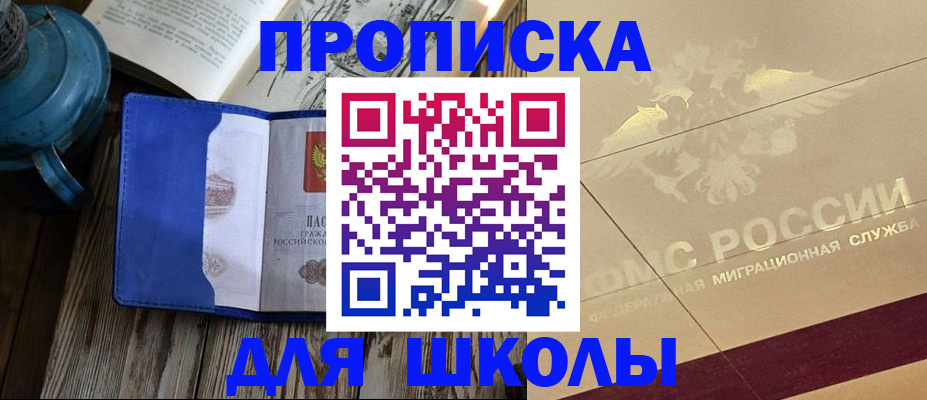 прописка законно в Красноуфимске