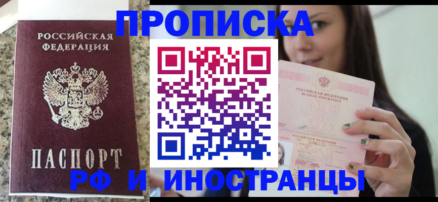 прописка для школы в Красноуфимске