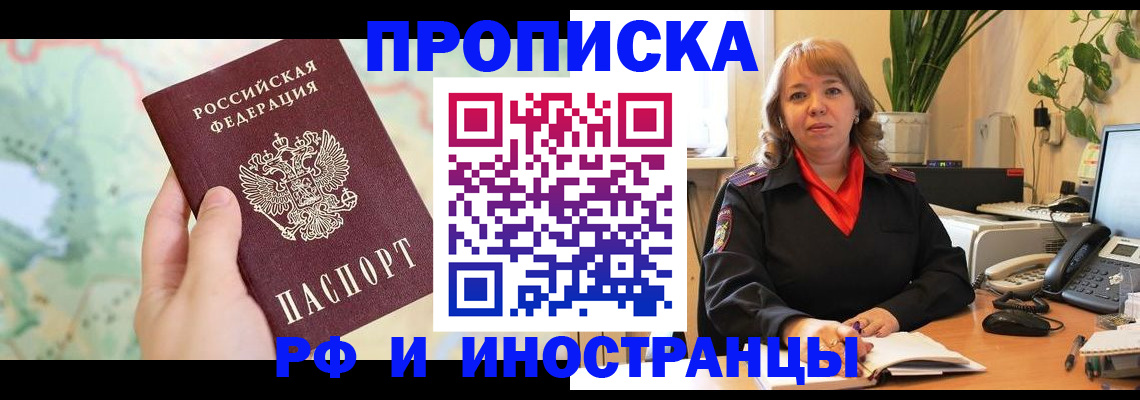 прописка для школы в Красноуфимске