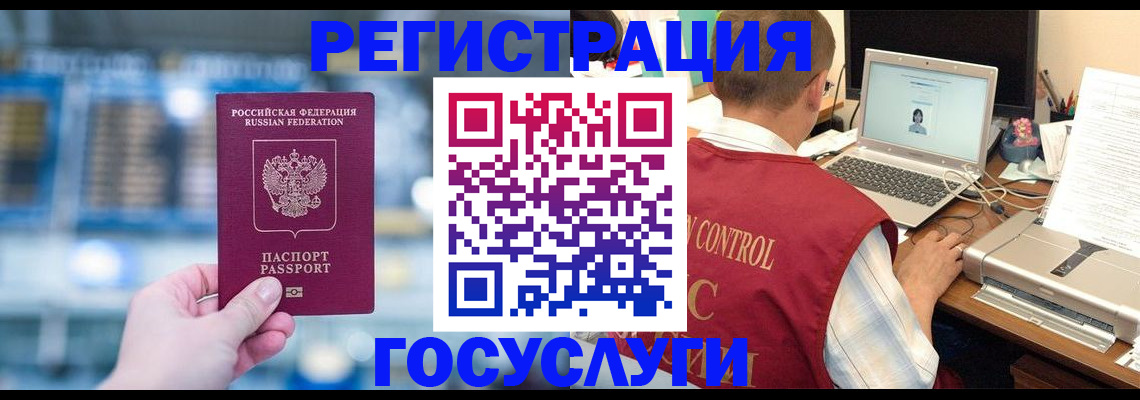 прописка ребенка в Красноуфимске
